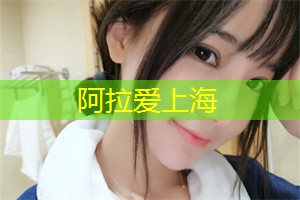 夜上海异国风情之旅，感受不一样的夜晚！